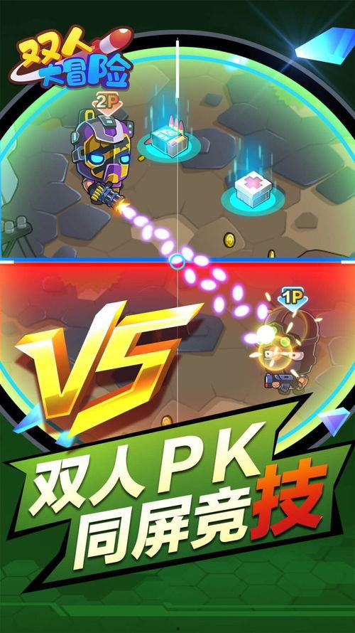 头条小游戏之双人闯关,挑战极限！头条小游戏之双人闯关，激情四溢的冒险之旅