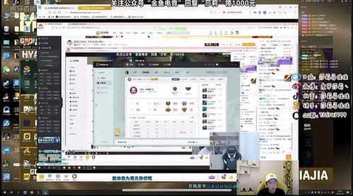 莎莉爆料虎牙直播视频,虎牙直播幕后精彩瞬间
