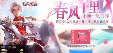 新闻爆料诸葛亮武陵仙君,揭秘三国名将的神秘传说