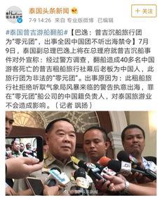 泰国头条微博,揭秘泰国最新热点事件与潮流资讯