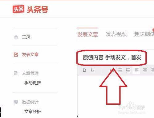 头条视频怎样高推荐,打造爆款内容的五大策略